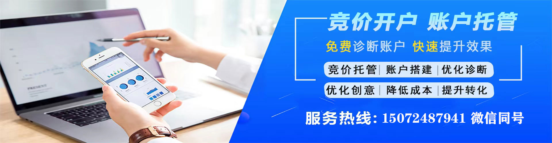 聂荣信息流开户